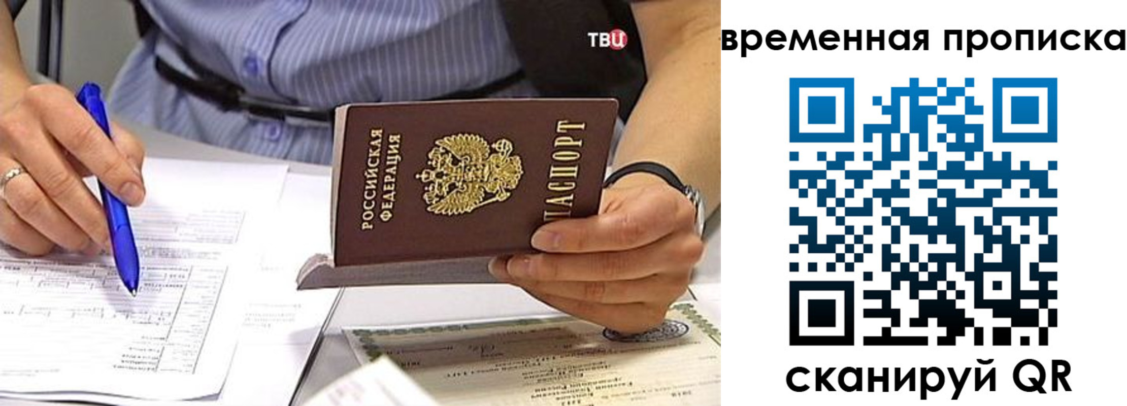 прописка для кредита в Реже