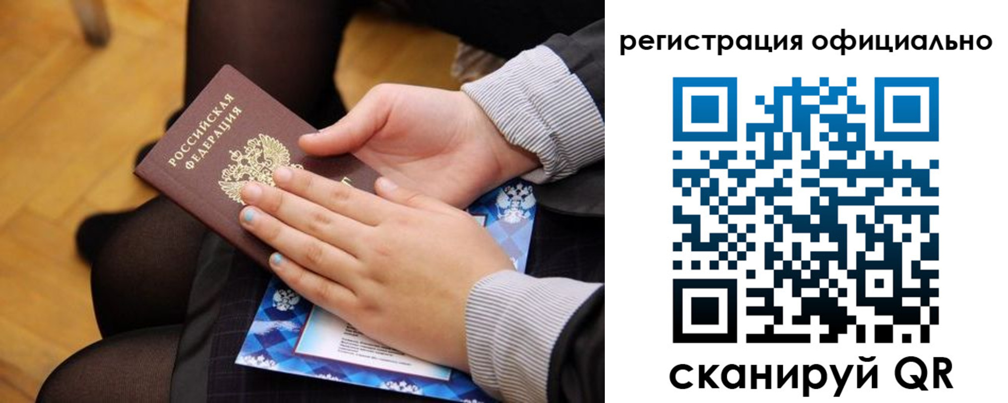 прописка для школы в Реже