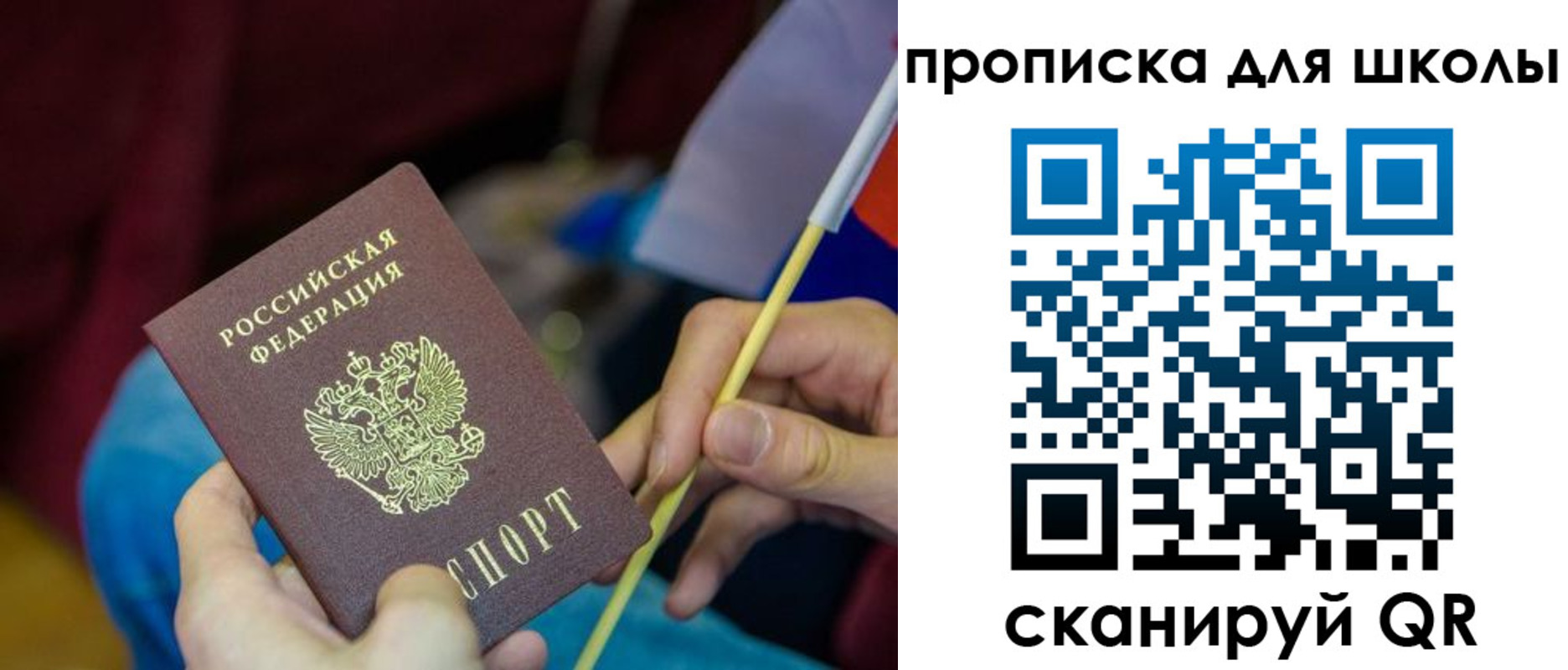 временная регистрация законно в Реже