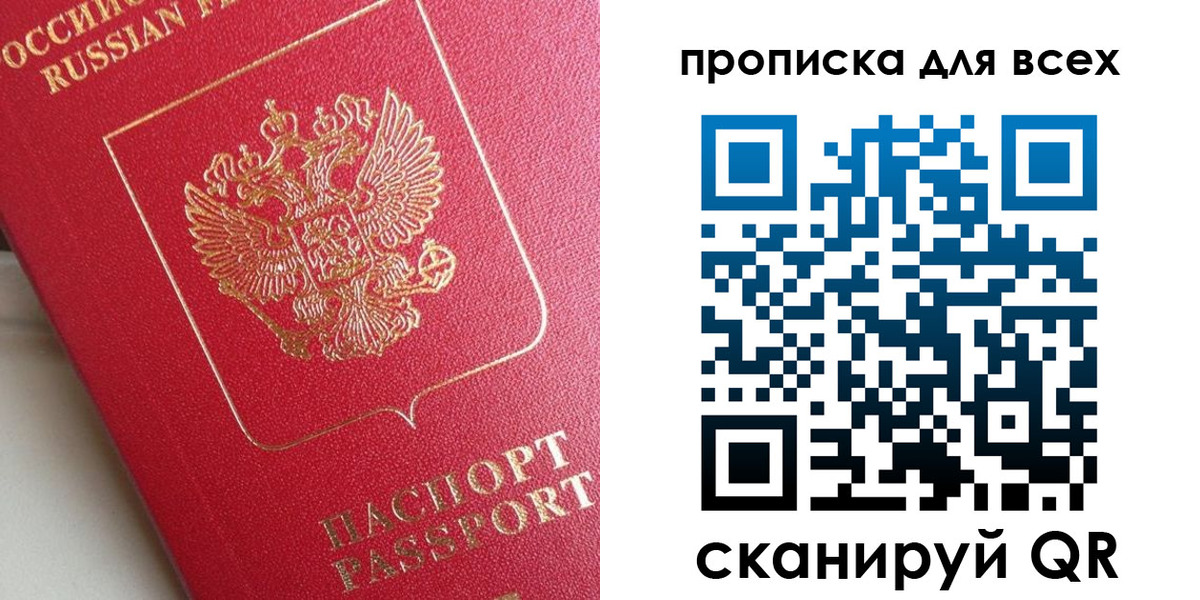 временная регистрация госуслуги в Реже