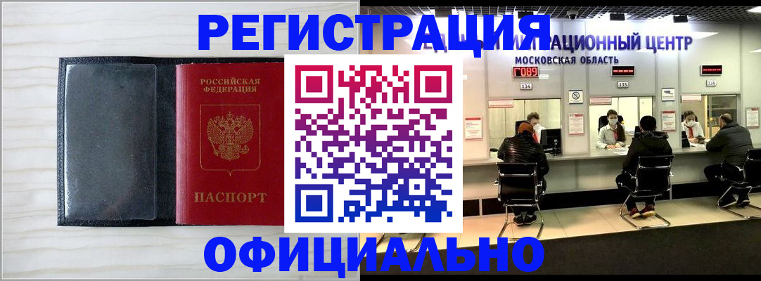 регистрация для дет. сада в Реже