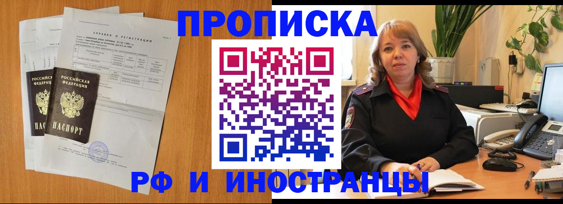 прописка поиск в Реже